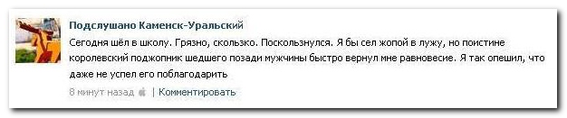 Смешные комментарии из социальных сетей (30 фото)