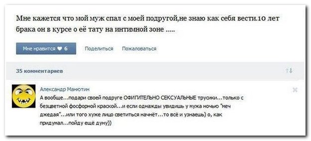 Смешные комментарии из социальных сетей (30 фото)
