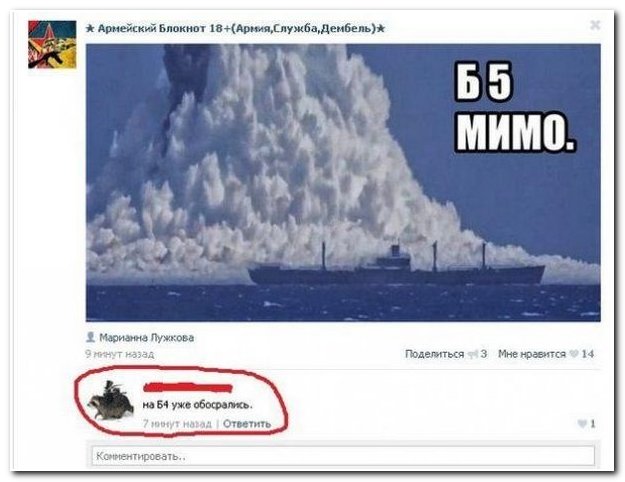 Смешные комментарии из социальных сетей (30 фото)