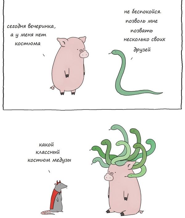 Комиксы