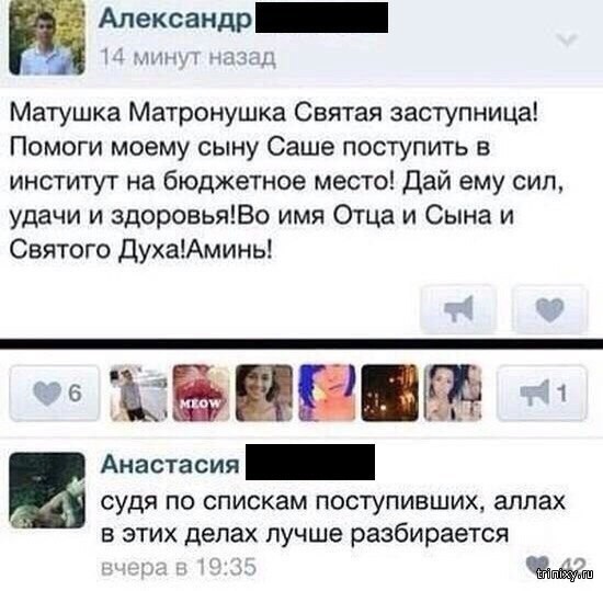 Смешные комментарии из социальных сетей