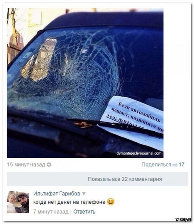 Смешные комментарии из социальных сетей