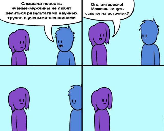 Смешные комиксы