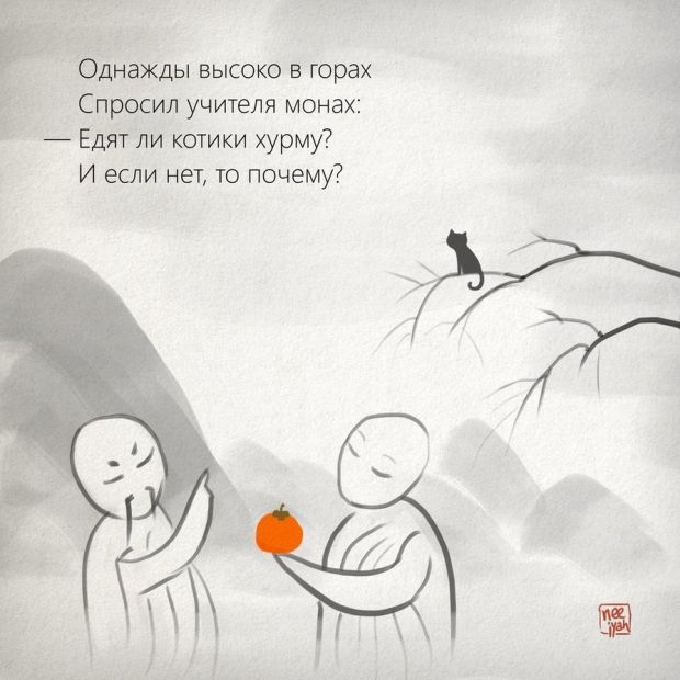 Смешные комиксы
