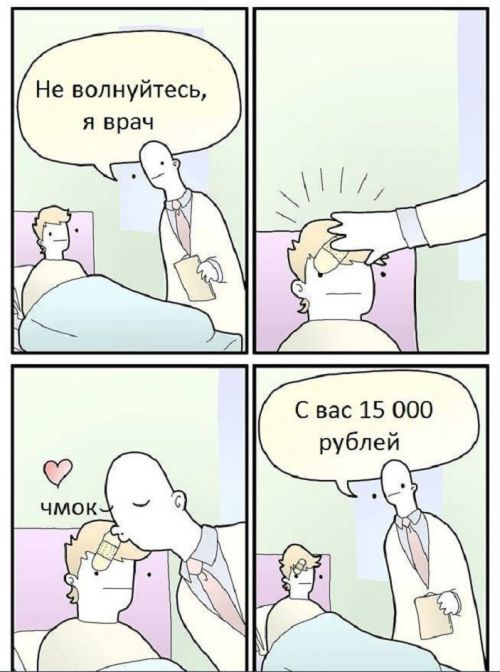 Смешные комиксы