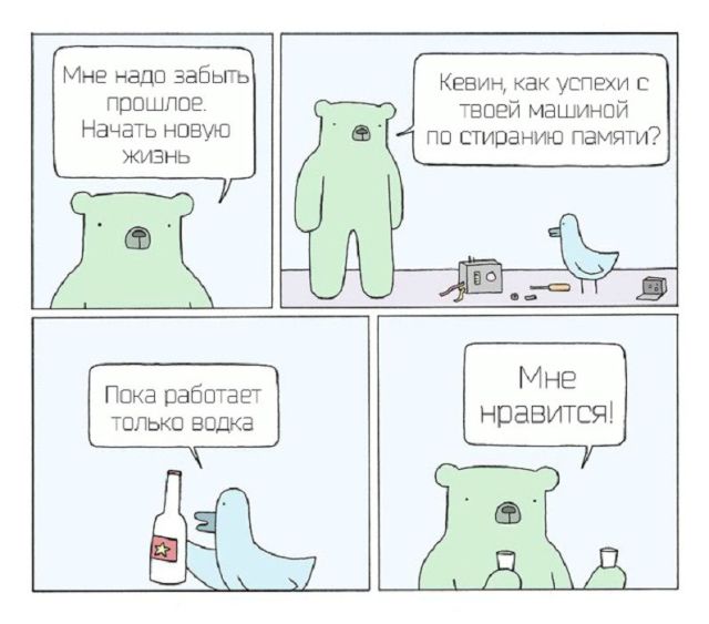 Смешные комиксы