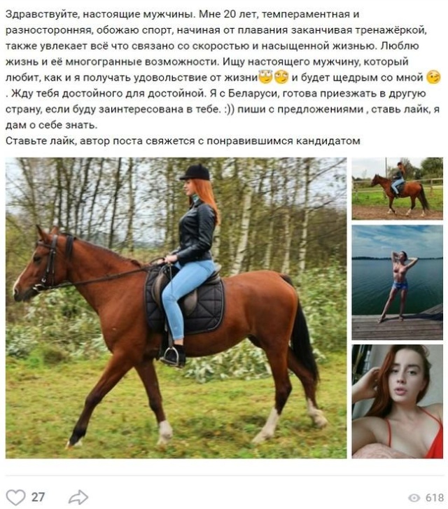 Девушки ищут спонсоров в социальных сетях