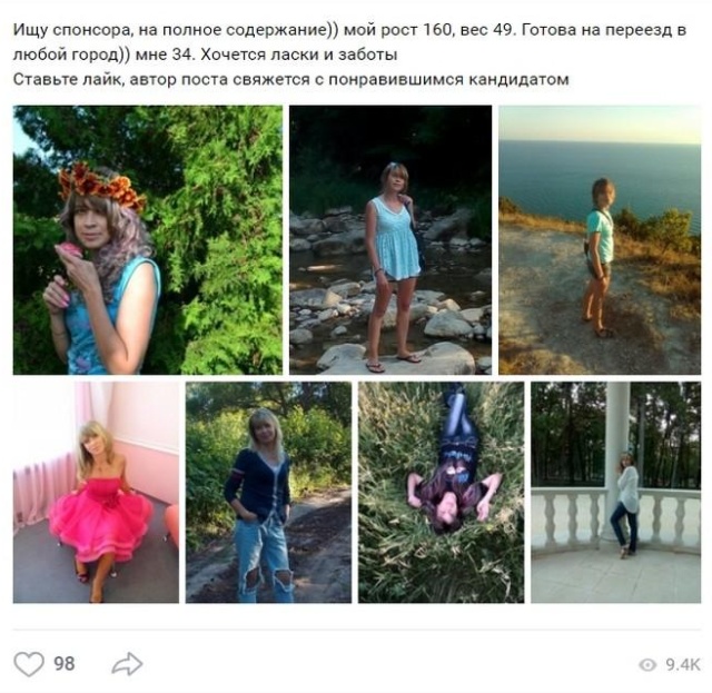 Девушки ищут спонсоров в социальных сетях