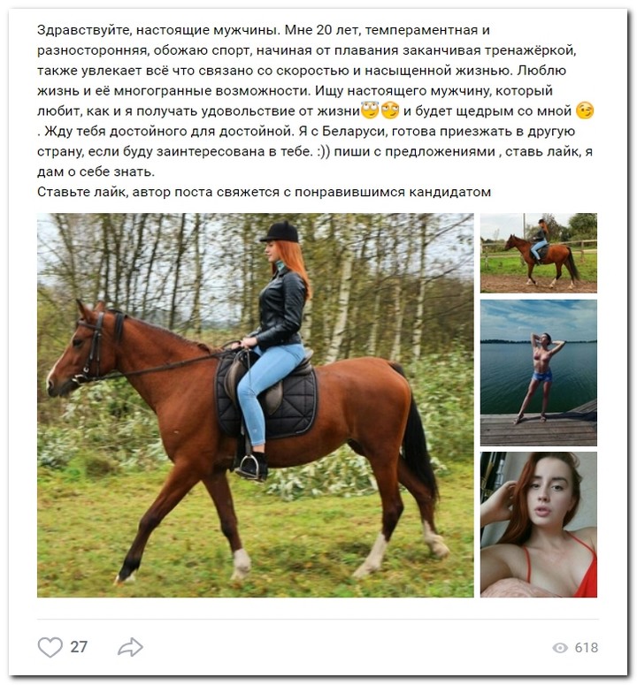 Девушки ищут спонсоров