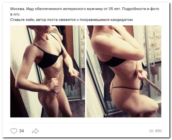 Девушки ищут спонсоров
