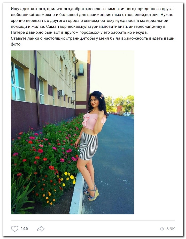 Девушки ищут спонсоров