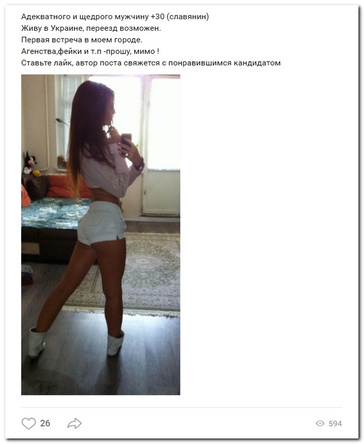 Девушки ищут спонсоров
