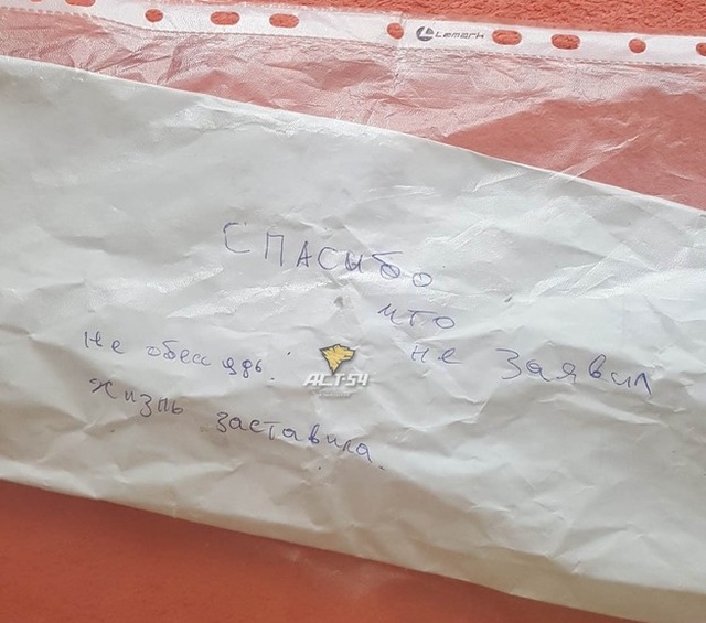 Когда у вора проснулась "совесть"