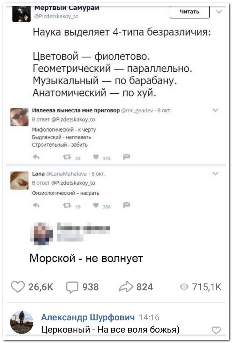 Забавные комментарии из социальных сетей