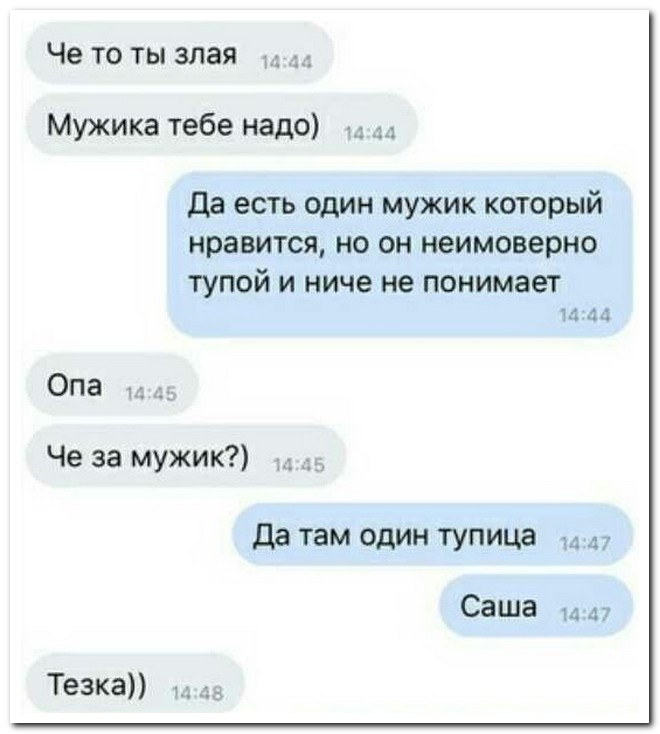 Забавные комментарии из социальных сетей