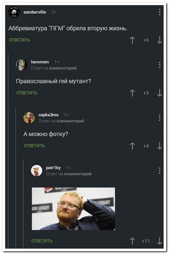 Забавные комментарии из социальных сетей