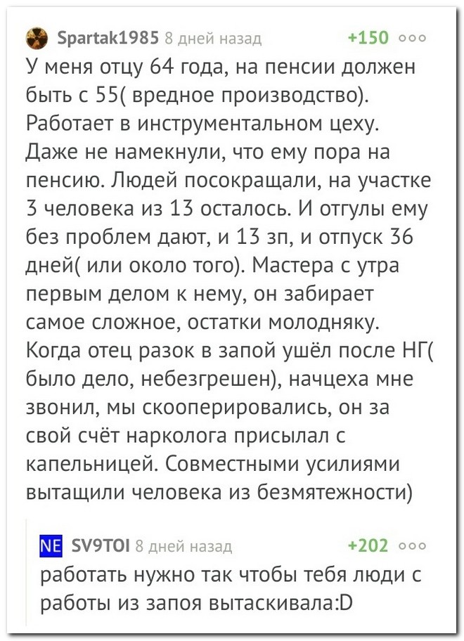 Забавные комментарии из социальных сетей