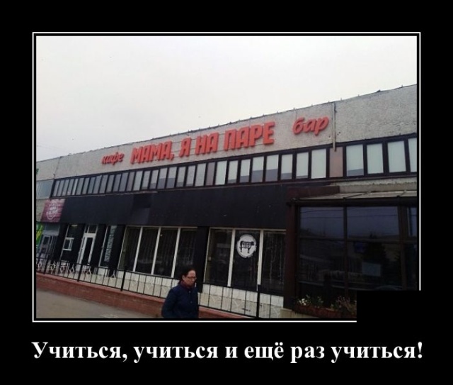 Демотиваторы