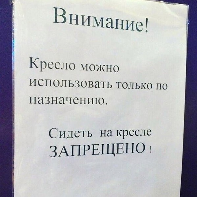 Креативные объявления и забавные надписи