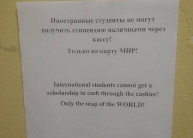 Креативные объявления и забавные надписи