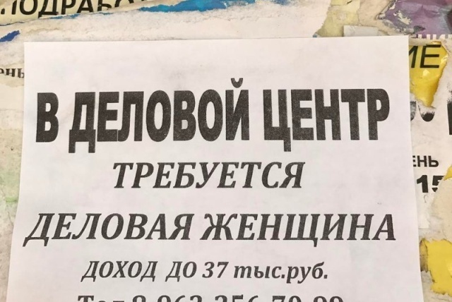 Креативные объявления и забавные надписи