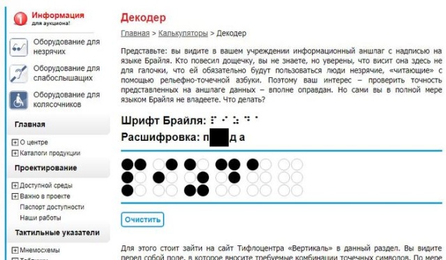 Надпись на футболке шрифтом Брайля
