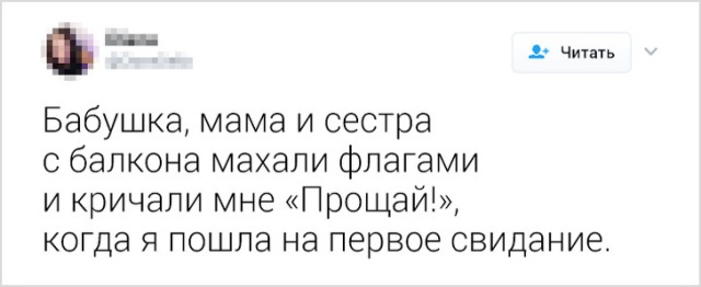 Пользователи сети делятся своими забавными семейными историями