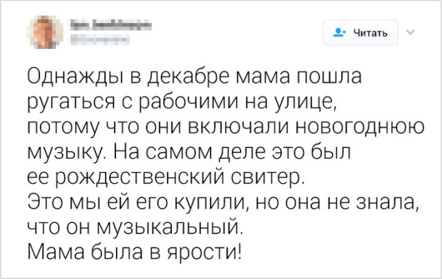 Пользователи сети делятся своими забавными семейными историями