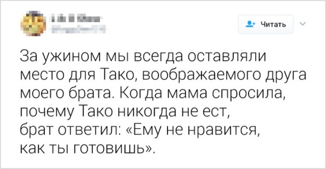 Пользователи сети делятся своими забавными семейными историями