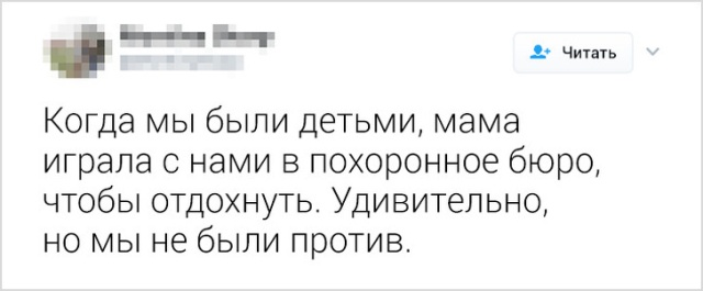Пользователи сети делятся своими забавными семейными историями