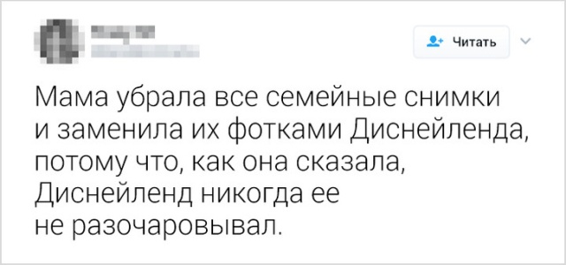 Пользователи сети делятся своими забавными семейными историями