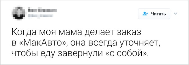 Пользователи сети делятся своими забавными семейными историями