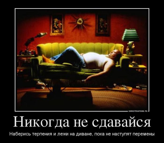 Демотиваторы