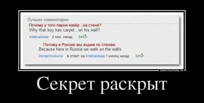 Демотиваторы