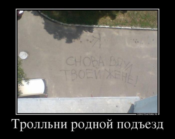 Демотиваторы