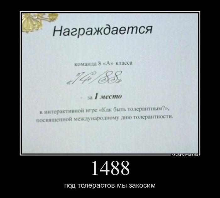 Демотиваторы
