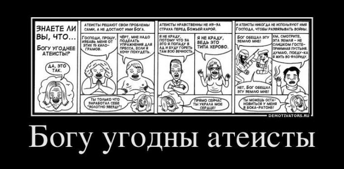 Демотиваторы