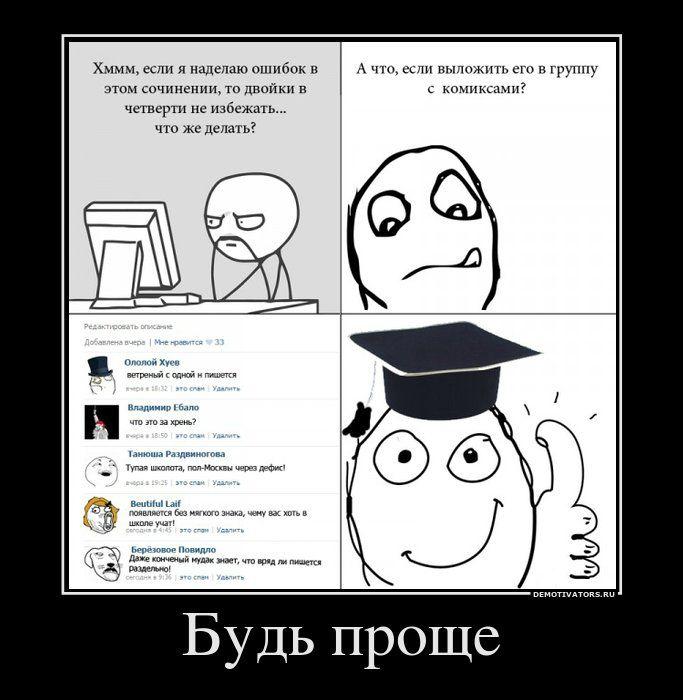Демотиваторы