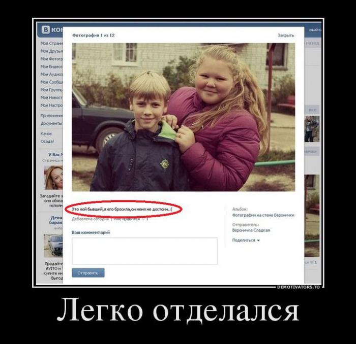 Демотиваторы