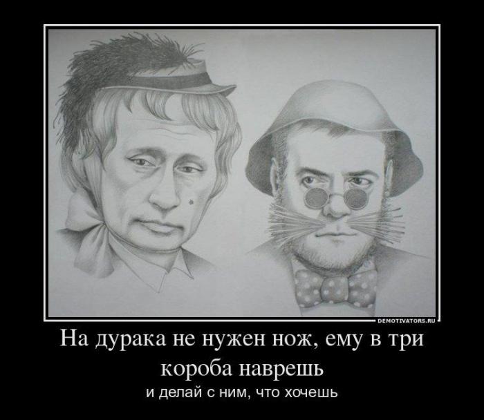 Демотиваторы