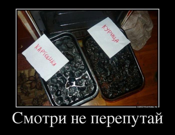 Демотиваторы