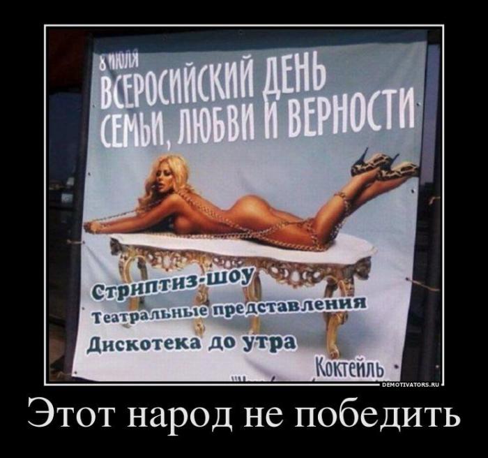 Демотиваторы