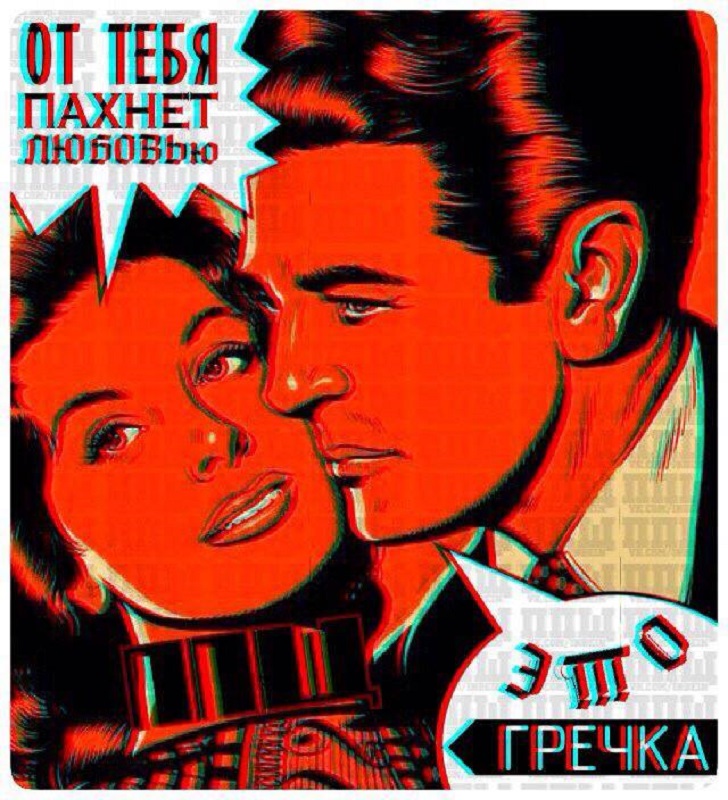 Революция сознания в картинках