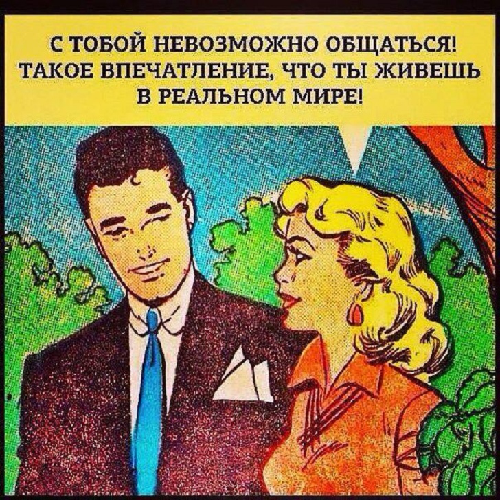 Революция сознания в картинках