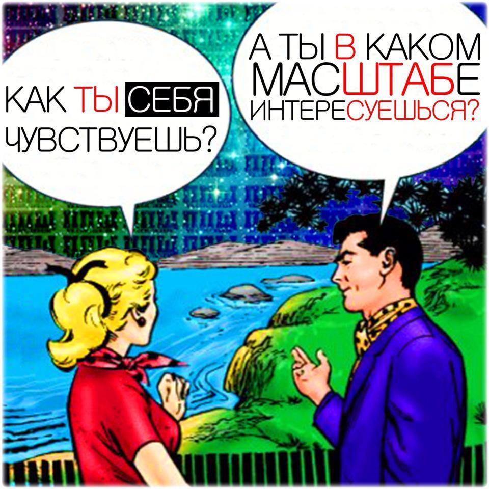 Революция сознания в картинках