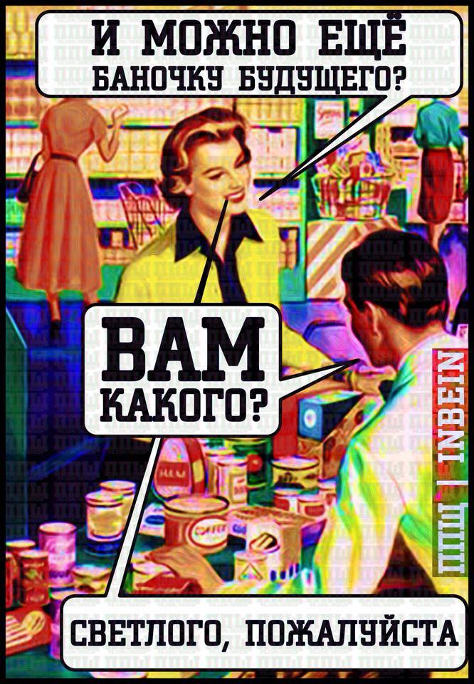 Революция сознания в картинках