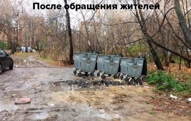 Чиновники подмосковного Пушкино решили проблему с помощью фотошопа