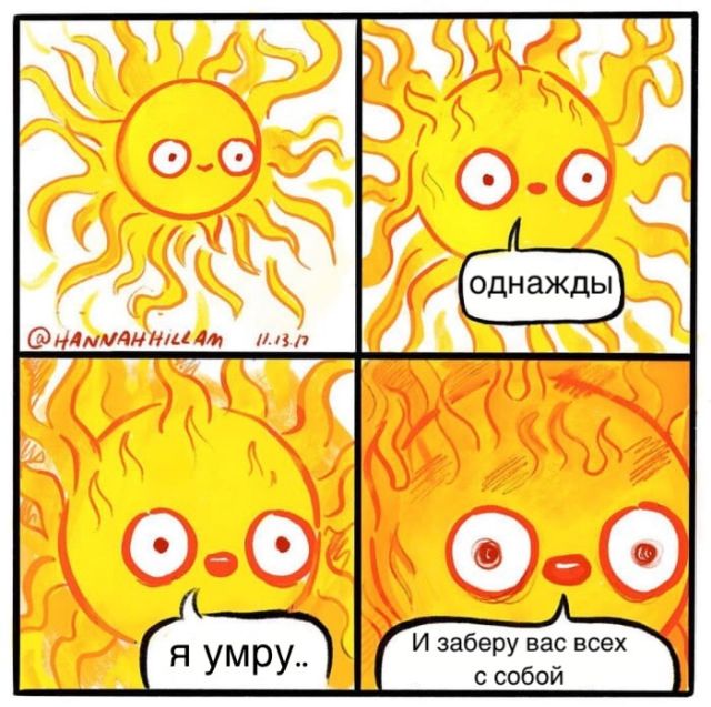 Смешные комиксы