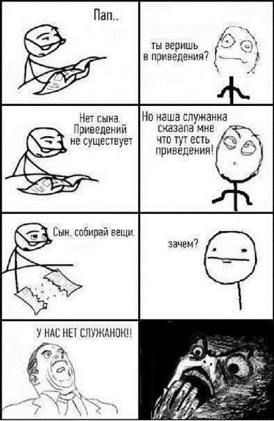 Смешные комиксы