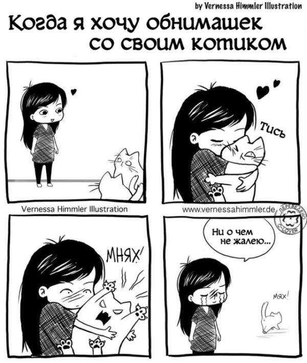 Смешные комиксы